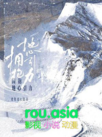 拥抱地心引力塞纳左岸百度网盘